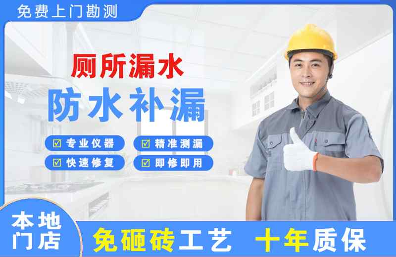 香洲厕所漏水维修